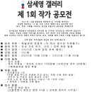 제 1회 삼세영 갤러리 작가 공모전 이미지