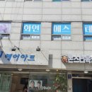 화연에스테틱 이미지