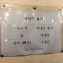 참숯짝갈비 이미지