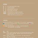 영남국악관현악단 + 장사익 박애리 | 김덕수/장사익/박애리 <우리소리> 콘서트★ ☞대구공연/대구뮤지컬/대구연극/대구영화/대구문화/대구국악☜