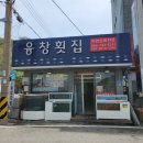 융창수산