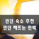 해뜨는 민박 이미지