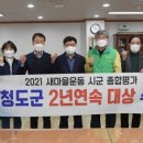 청도군-2 이미지