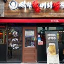역전할머니맥주장량점 네이버블로그
