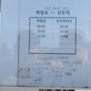 마산4리마을회관 | 2024년 10월 20일 - 꾸지나무골과 신두리 해수욕장을 가보며 당진으로 이동한 태안, 서산, 당진 버스...