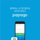 네이버(NAVER) PC 이미지