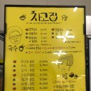 차고집 이미지