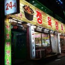 보리정육점