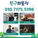 5톤 단축 4.5톤 카고트럭 정품 중고 매입 판매합니다 이미지