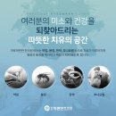 마포척편한한의원 이미지