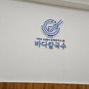 삼계동 1488-7 ∼ 삼계동 수리공원 옆 | 김해 삼계동 바다칼국수 후기 #김해삼계바다칼국수&amp;해물전골 후기#김해바다칼국수 후기