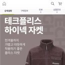 디스커버리 공용 테크폴리스 깔별로 할인해!! 83,7722원 득템하자고!! 이미지