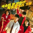 [드라마] 통쾌짜릿한 액션 히어물인가 했는데.. <경이로운 소문> 후기 (작가교체, 용두사미)