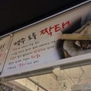 짝태앤노가리 - 동두천시 | 짝태앤노가리