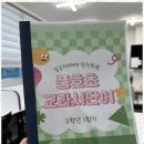 드림아이학원