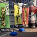 타이어프로 동대구역점 이미지