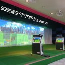 SG 골프 아카데미 이미지