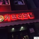 카프리모텔 이미지