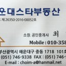 해운대 롯데캐슬스타 앞 이미지