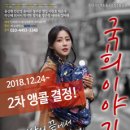 국희