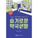 예스약국 이미지