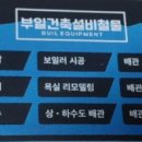 통영철물 이미지