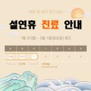 서울나인앤의원 이미지