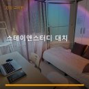 스테이앤스터디대치 | 스테이앤스터디 대치 서비스 안내와 위치 정보