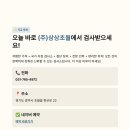 (주)상상초월 이미지