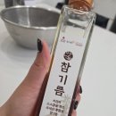 안동참기름(인교보호작업장)