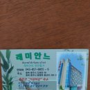 래미안느