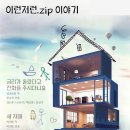 [추가 공연소식] 24 생동씨어터 기획공연 ＜이런저런.zip 이야기＞ (11/7~8) 이미지