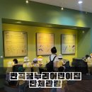 행복어린이집 | 🎈 반곡꿈누리어린이집 친구들과의 행복한 하루! 한국자연사박물관 관람 후기 🦖
