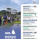 김해 화포천습지 생태학습관 이미지