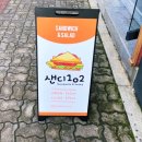 샌디102 이미지