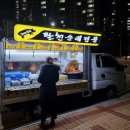 주공휴먼시아후문(37706) | 구미 팔천순대 위치 가격/ 옥계 팔천순대 모듬순대 너무맛있어