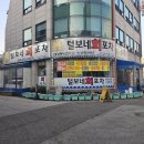 털보네회포차 네이버블로그