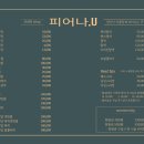 피어나,U 네이버블로그