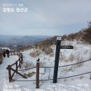 함백산~운탄고도~백운산(마천봉)눈꽃산행(2023년2월11일) 이미지