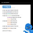 예인직업전문학교 - 강서구 화곡로 164 | 예인직업전문학교