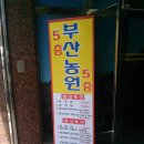 부전역 6번 출구 이미지