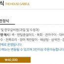 더하우스갑을 이미지