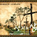 수원 어농성지 김태진 신부, 다섯 번째 음반 '성지와 삶' 출시 - 아름다운 성지와 순교자 영성을 노래로 이미지