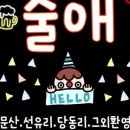 파리바게뜨 문산선유점 이미지