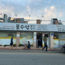 불수성풍천장어 이미지