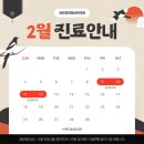 365경희철산한의원 이미지