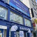 다비치안경 광명사거리점 이미지