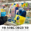 세븐일레븐 수원영화중앙점 | 다마고치 가챠 수원 스타필드 가챠샵 펀스퀘어 득템 후기