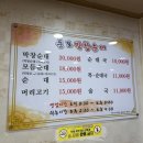 둔포막창순대본점 이미지