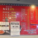 하우돈푸드 네이버블로그